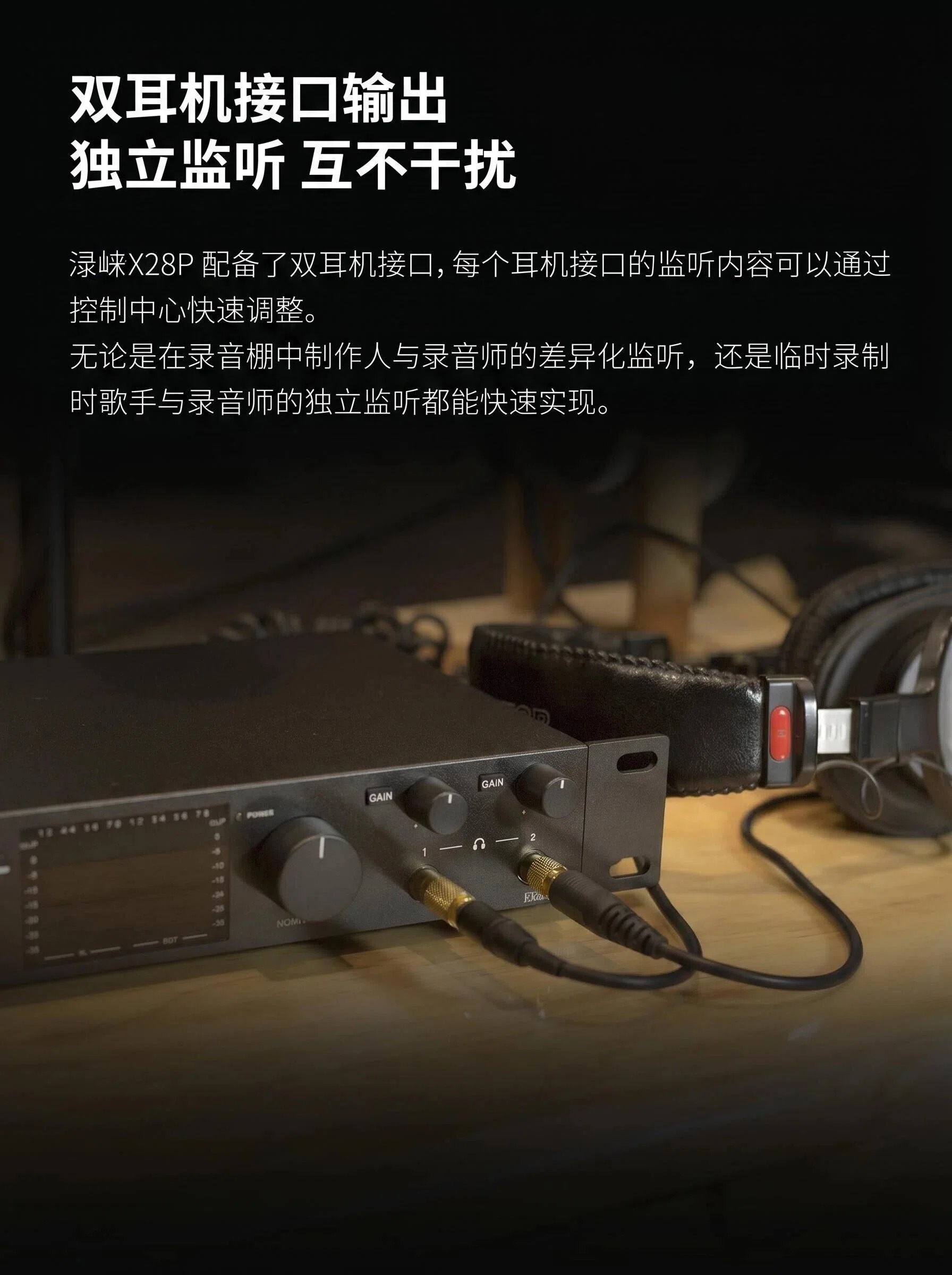 X28P音频接口 图集7
