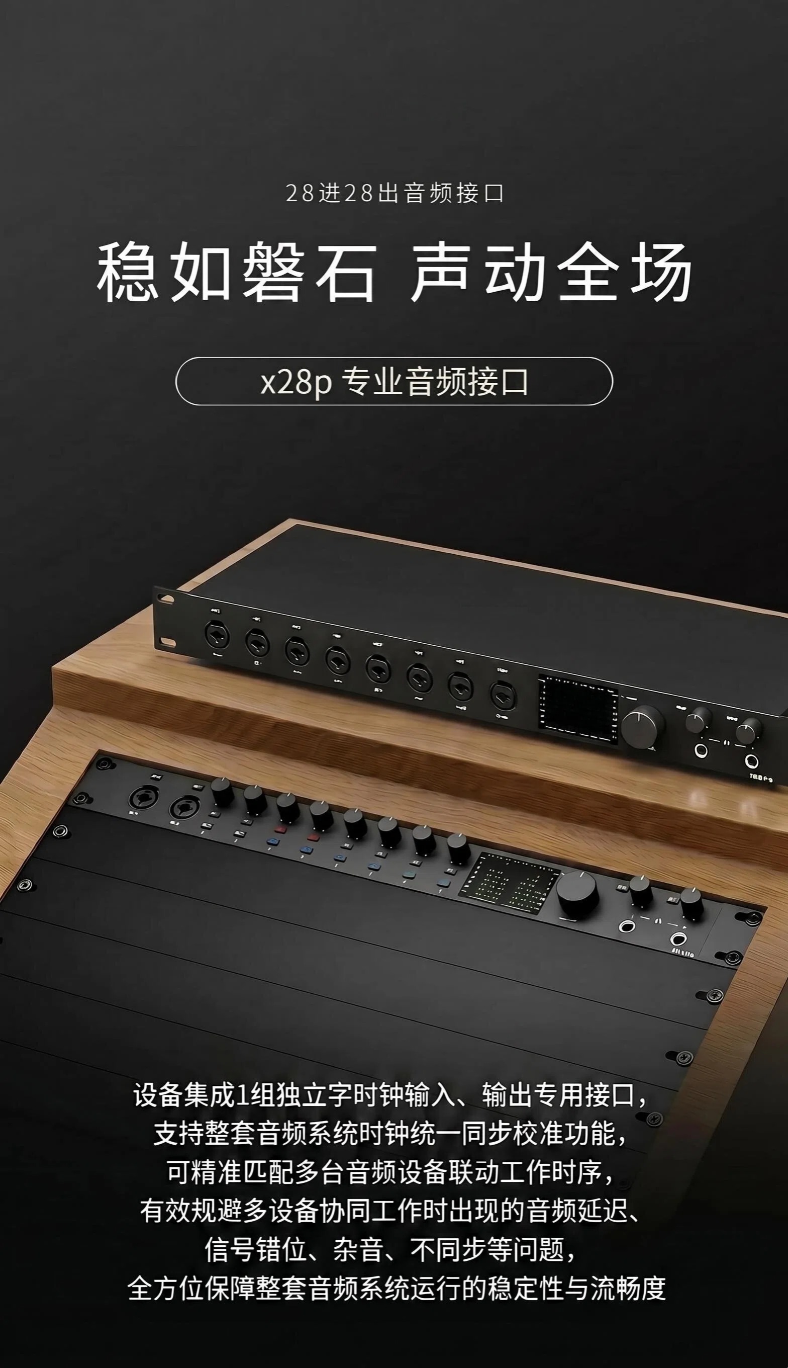 X28P音频接口 图集3