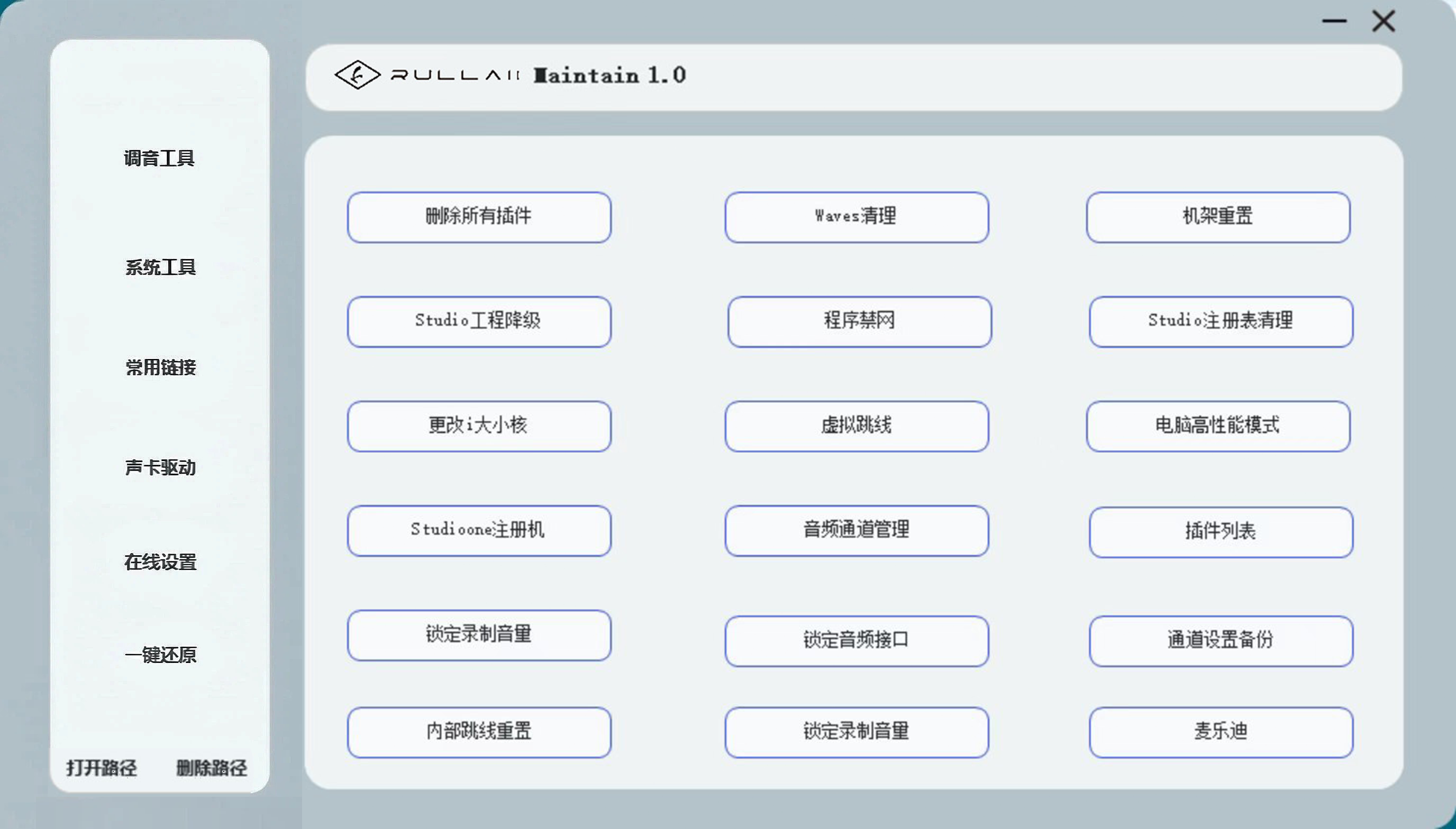  Maintain 1.0 图集0