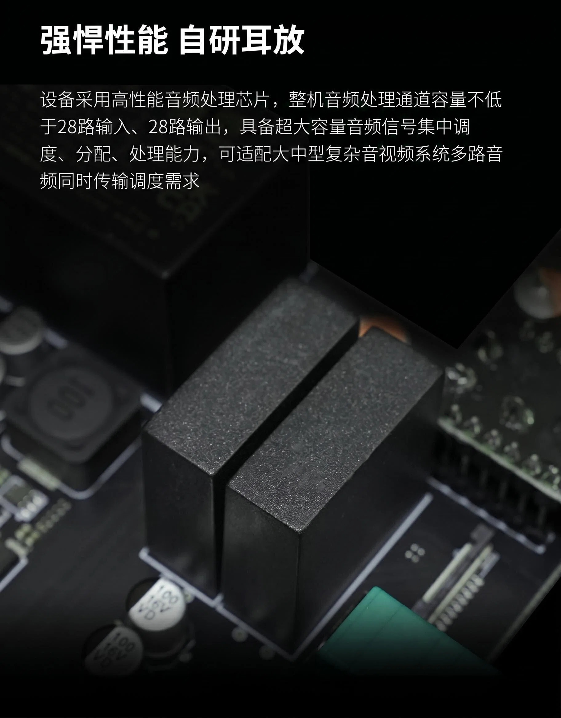 X28P音频接口 图集8