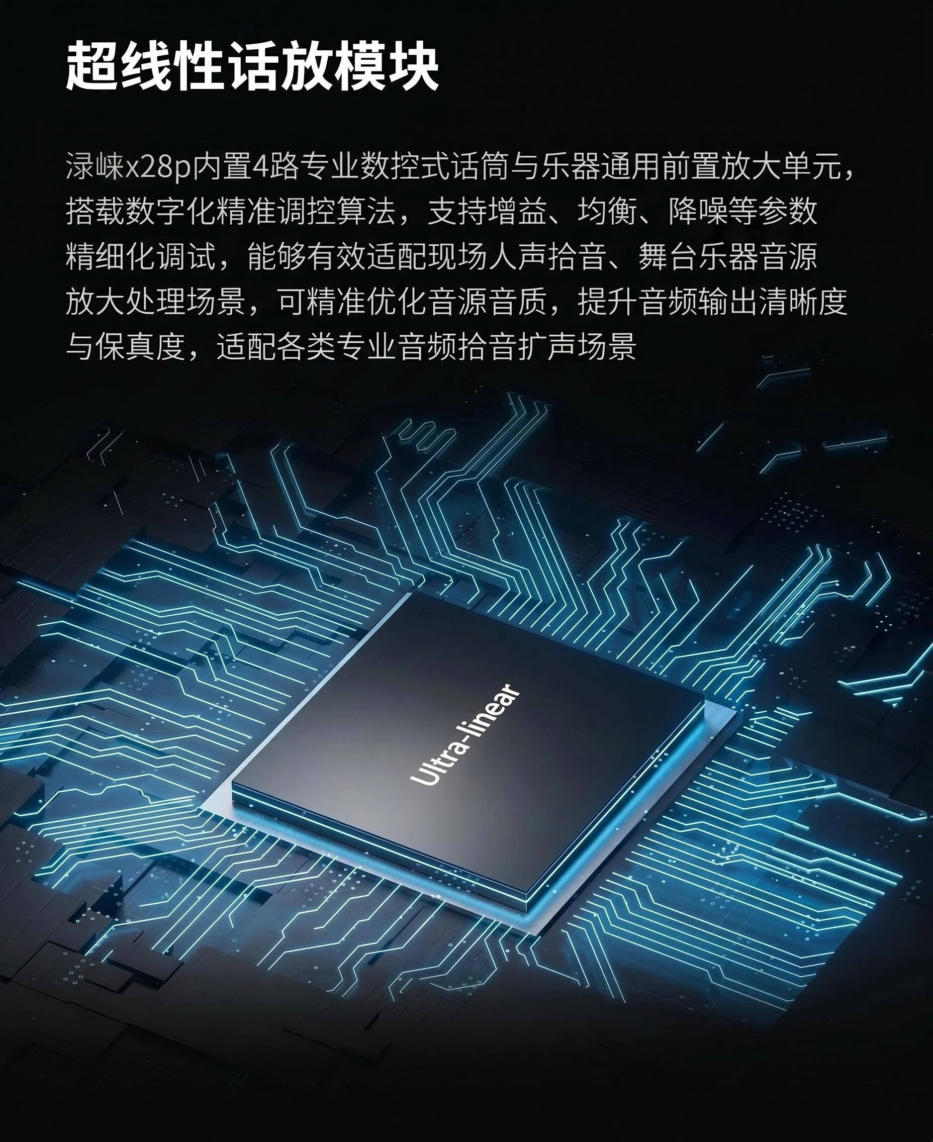 X28P音频接口 图集4